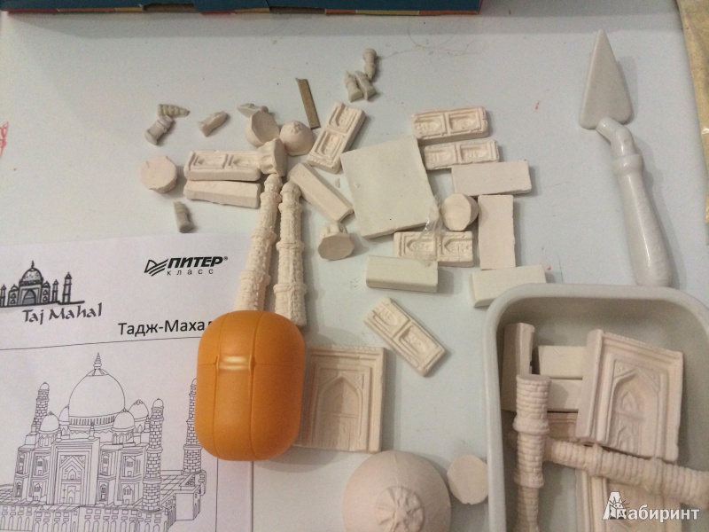 Иллюстрация 3 из 6 для Набор кирпичиков для строительства 47 деталей "Тадж Махал" (малый) | Лабиринт - игрушки. Источник: Карпова  Ольга Александровна