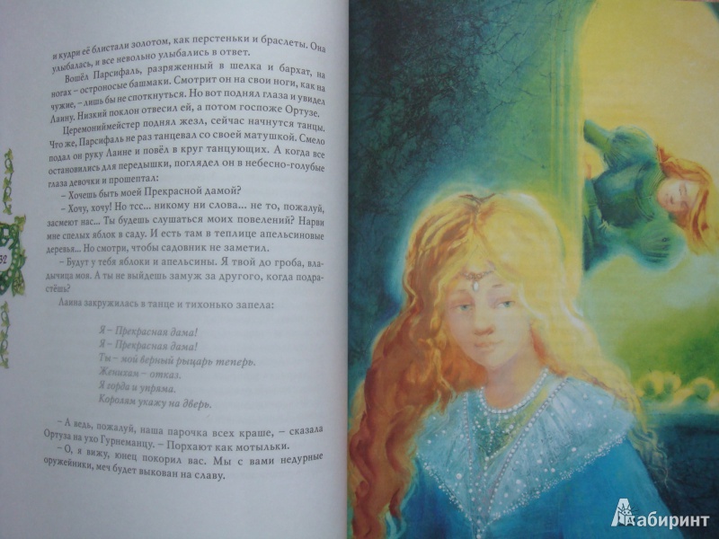 Иллюстрация 8 из 16 для "Летучий голландец". Легенды Средневековья | Лабиринт - книги. Источник: МК