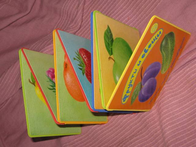 Иллюстрация 10 из 14 для Книжки-пышки-раскладушки. Фрукты и овощи | Лабиринт - книги. Источник: Nattali