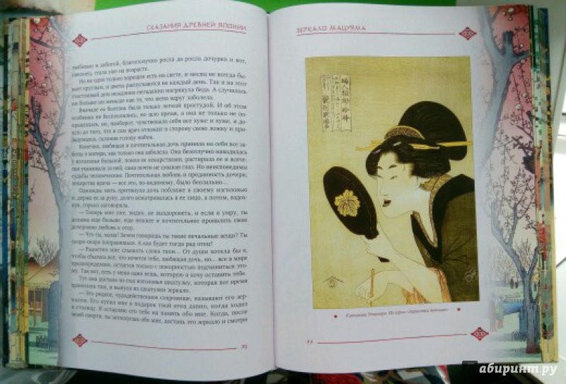 Иллюстрация 29 из 34 для Сказания Древней Японии - Сандзин Сандзанами | Лабиринт - книги. Источник: Стексова  Наталья