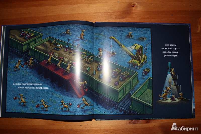 Иллюстрация 48 из 95 для Чудный поезд мчится в сон - Ринкер Даски | Лабиринт - книги. Источник: so-vanille