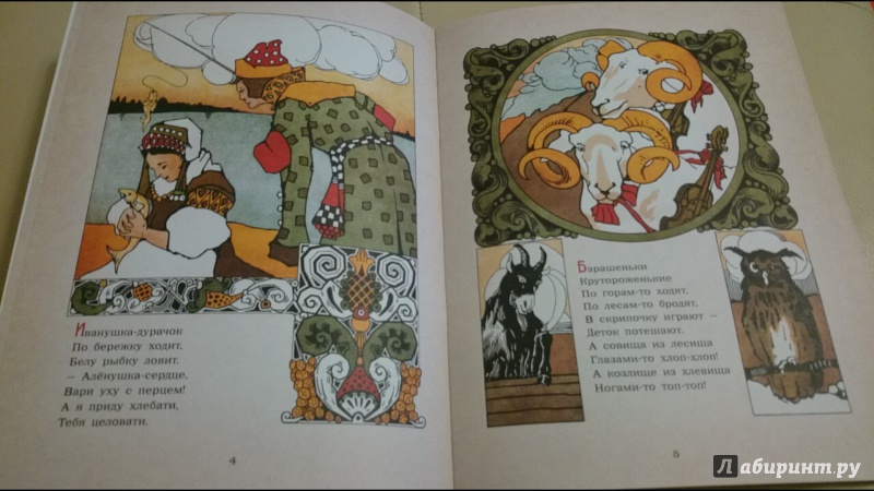 Иллюстрация 12 из 46 для Вешние зорьки. Стихи для детей | Лабиринт - книги. Источник: anka46