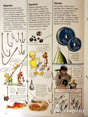 Иллюстрация 33 из 60 для Книга для начинающих великих рыболовов - Нурдквист, Вернер-Карлссон | Лабиринт - книги. Источник: Юта