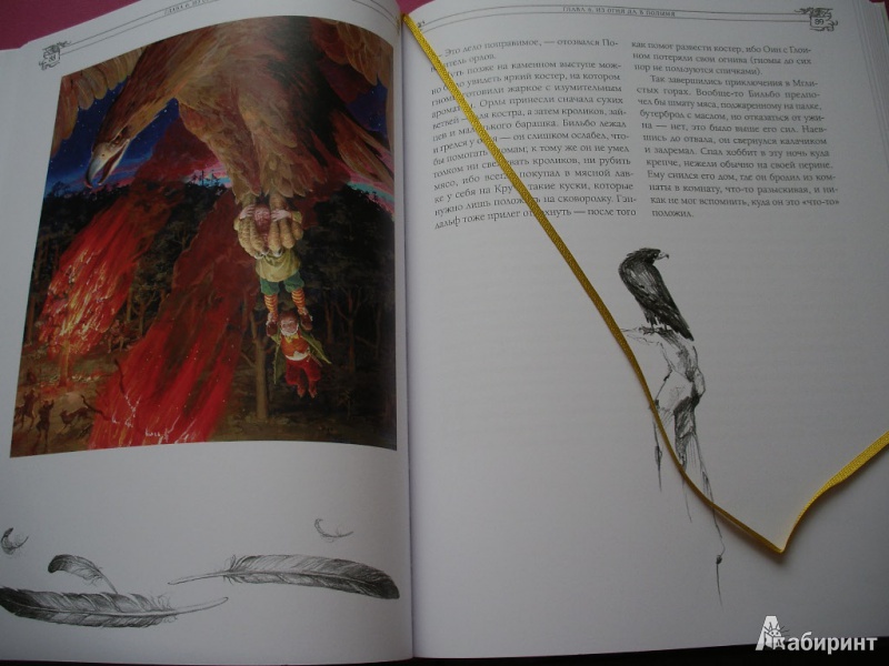 Иллюстрация 12 из 50 для Хоббит, или туда и обратно - Толкин Джон Рональд Руэл | Лабиринт - книги. Источник: Tiger.