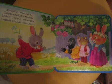 Иллюстрация 5 из 12 для Книжки-пышки-радуга. Заинька, попляши | Лабиринт - книги. Источник: Таланова  Виктория