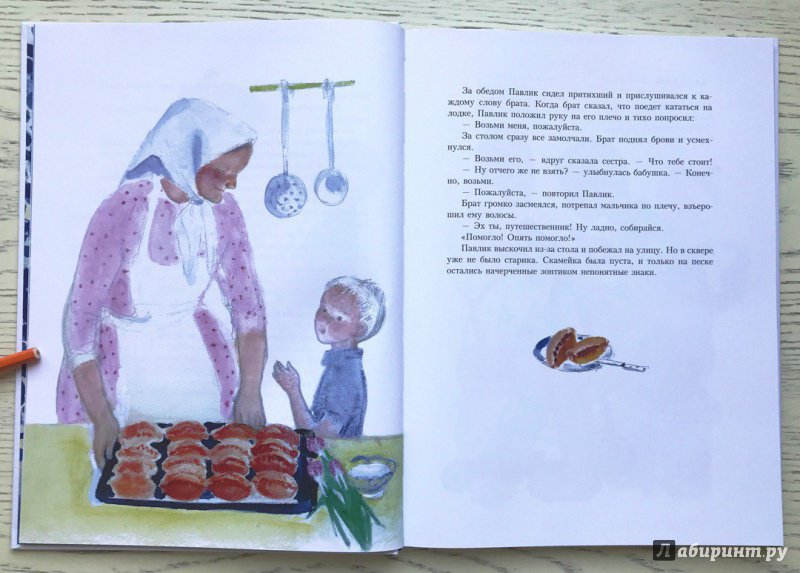 Иллюстрация 104 из 106 для Синие листья - Валентина Осеева | Лабиринт - книги. Источник: Книжный шкаф детям