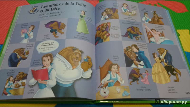 Иллюстрация 26 из 49 для Мои первые 1000 французских слов с героями Disney | Лабиринт - книги. Источник: anka46