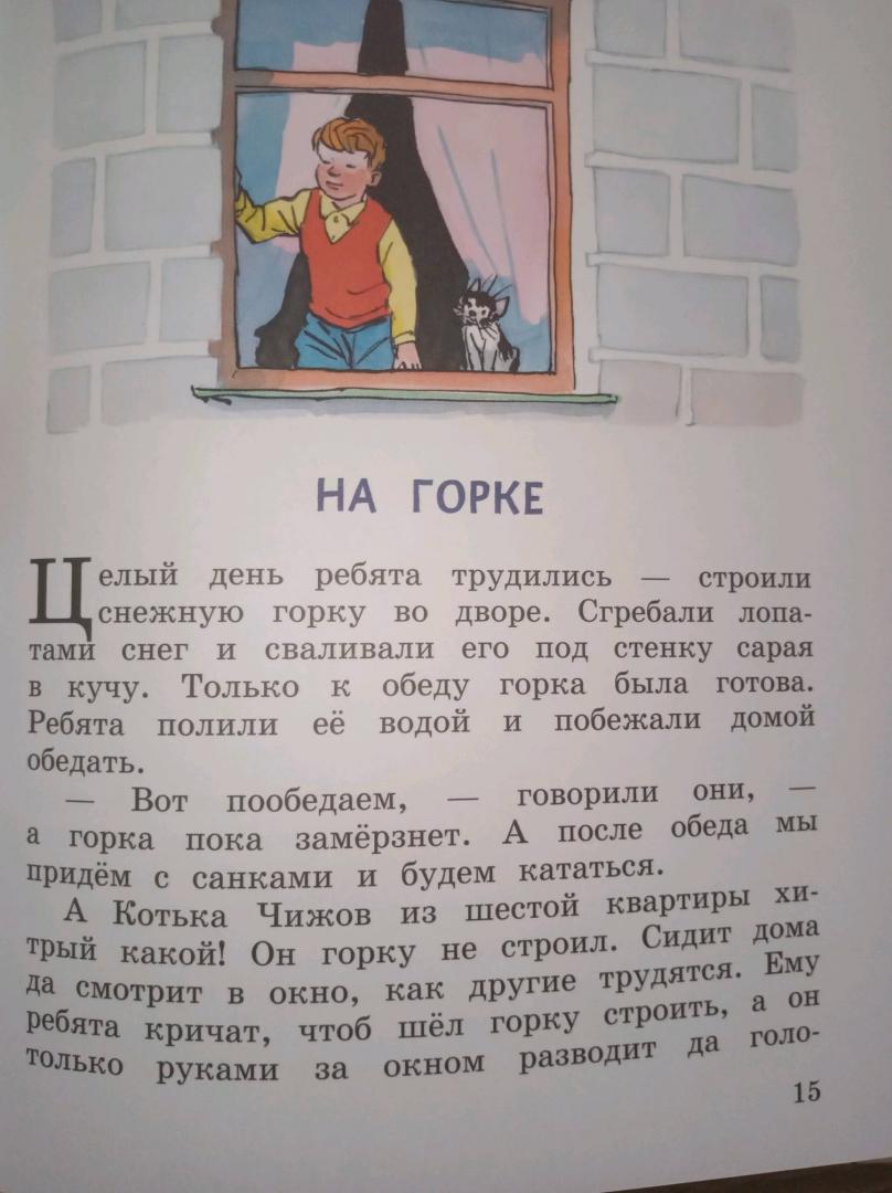 Иллюстрация 38 из 49 для Живая шляпа - Николай Носов | Лабиринт - книги. Источник: Лабиринт