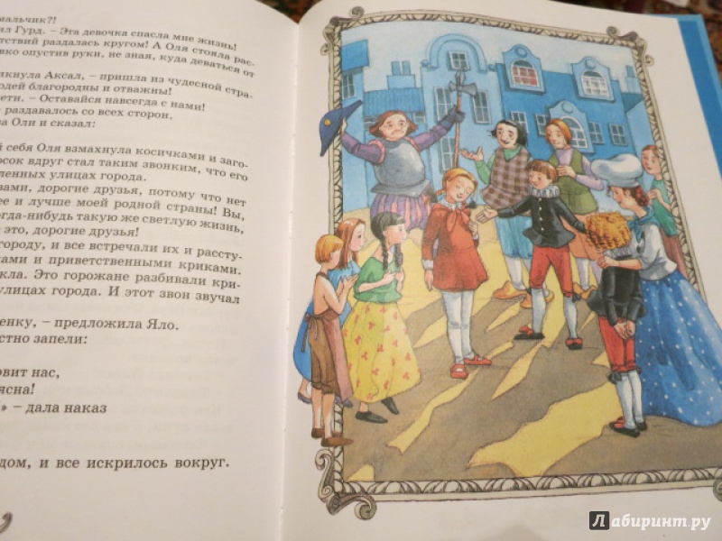 Иллюстрация 12 из 68 для Королевство кривых зеркал - Виталий Губарев | Лабиринт - книги. Источник: Юта