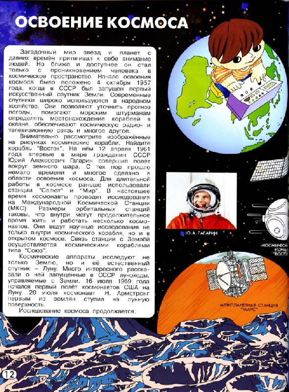 Иллюстрация 22 из 32 для Географический атлас: Мир и Человек | Лабиринт - книги. Источник: Shafranchik