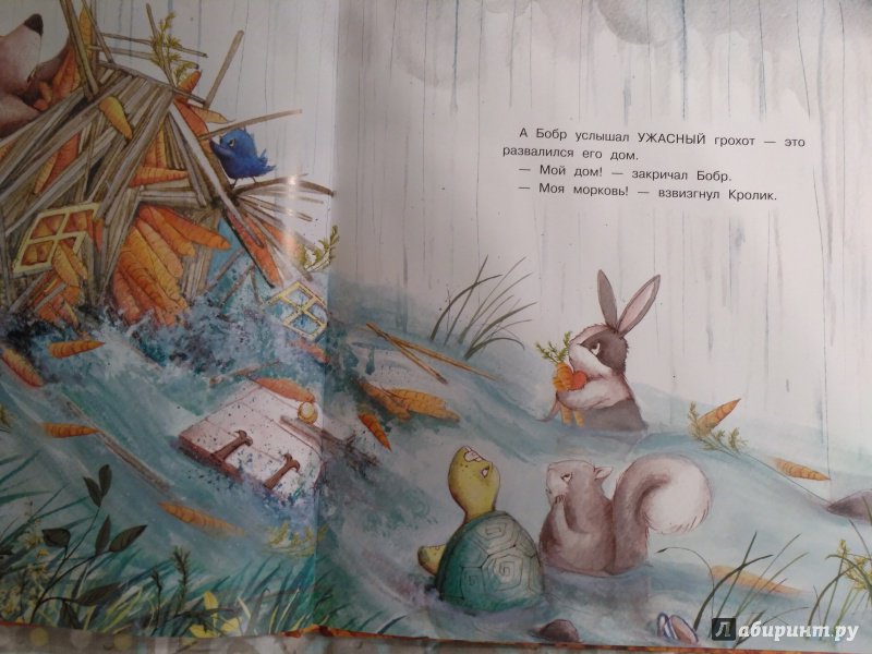 Иллюстрация 9 из 49 для Слишком много моркови - Кэти Хадсон | Лабиринт - книги. Источник: Лабиринт