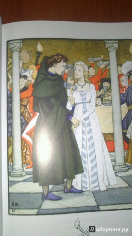 Иллюстрация 37 из 45 для Ромео и Джульетта - Уильям Шекспир | Лабиринт - книги. Источник: trustful1