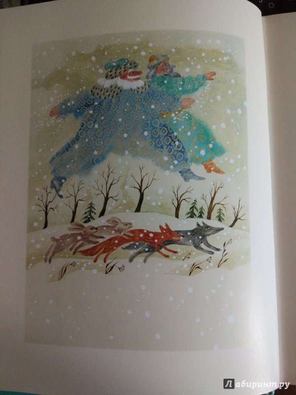 Иллюстрация 34 из 54 для Два Мороза | Лабиринт - книги. Источник: Лабиринт