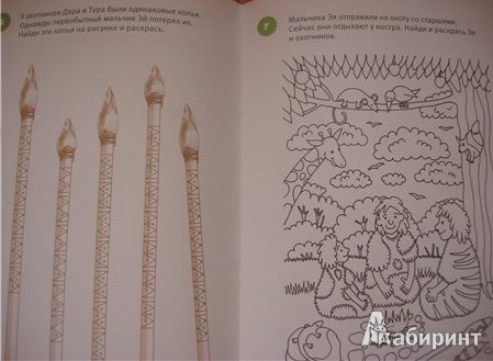 Иллюстрация 9 из 10 для Подарочный набор для дошкольников "Первобытный мир" (ПН 001) - Боярских, Шапиро | Лабиринт - книги. Источник: tanechka-ka