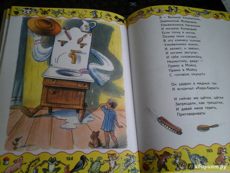 Иллюстрация 7 из 22 для Золотая книга сказок в рисунках В. Сутеева | Лабиринт - книги. Источник: Воронцова  Светлана
