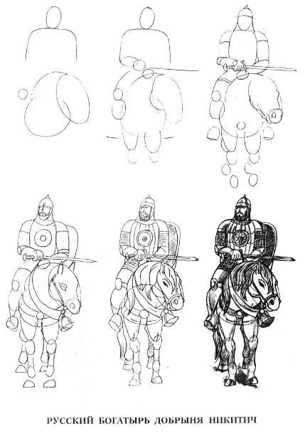 Иллюстрация 5 из 13 для Рисуем 50 рыцарей - Рэй Уильямс | Лабиринт - книги. Источник: Ценитель классики