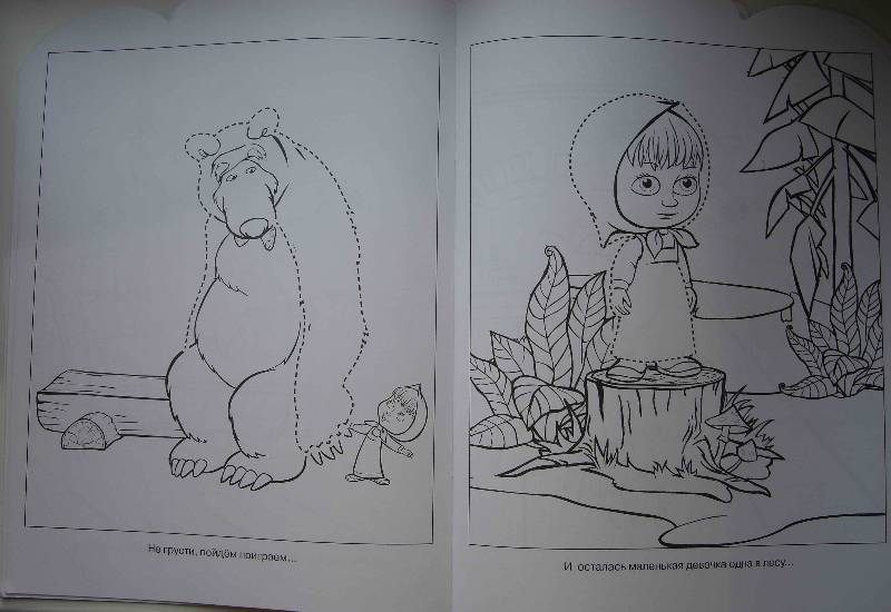 Иллюстрация 10 из 11 для Умная раскраска "Маша и Медведь" (№ 1097) | Лабиринт - книги. Источник: А  Юрий