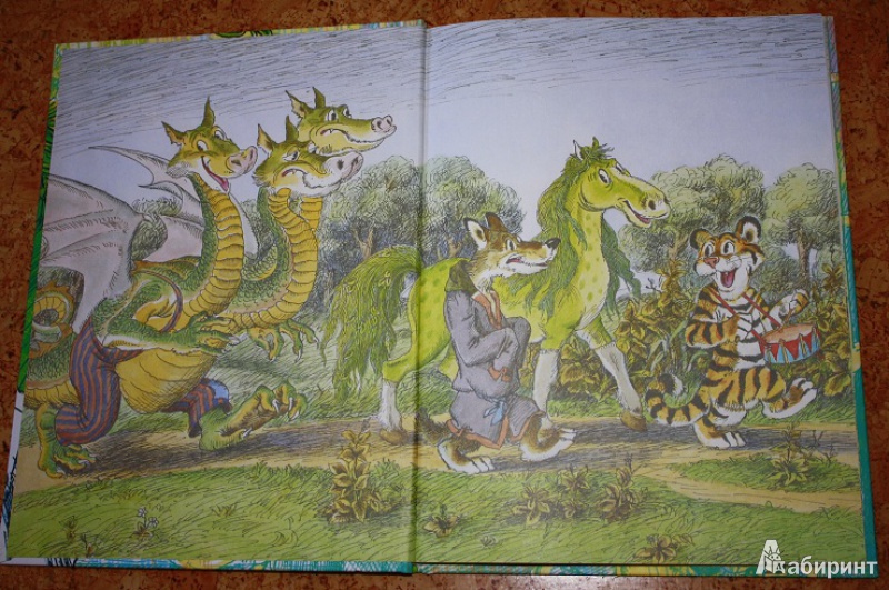 Иллюстрация 31 из 39 для Сказка про Зелёную Лошадь - Юрий Коваль | Лабиринт - книги. Источник: КНИЖНОЕ ДЕТСТВО