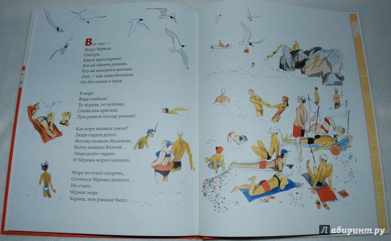 Иллюстрация 30 из 64 для Чудеса - Сергей Баруздин | Лабиринт - книги. Источник: Книжный кот
