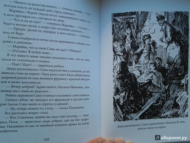 Иллюстрация 19 из 33 для Марийкино детство - Дина Бродская | Лабиринт - книги. Источник: Olga