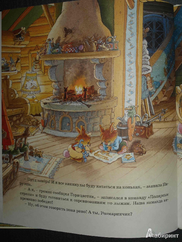 Иллюстрация 33 из 44 для Новогодняя книга кроличьих историй - Юрье, Жуанниго | Лабиринт - книги. Источник: Гусева  Анна Сергеевна
