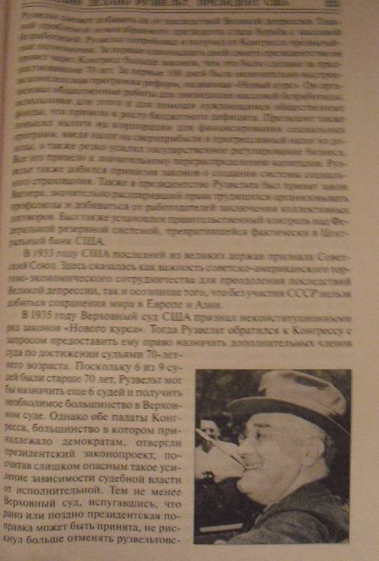 Иллюстрация 14 из 18 для 100 великих политиков - Борис Соколов | Лабиринт - книги. Источник: ЭЛЬЖБЕТТА