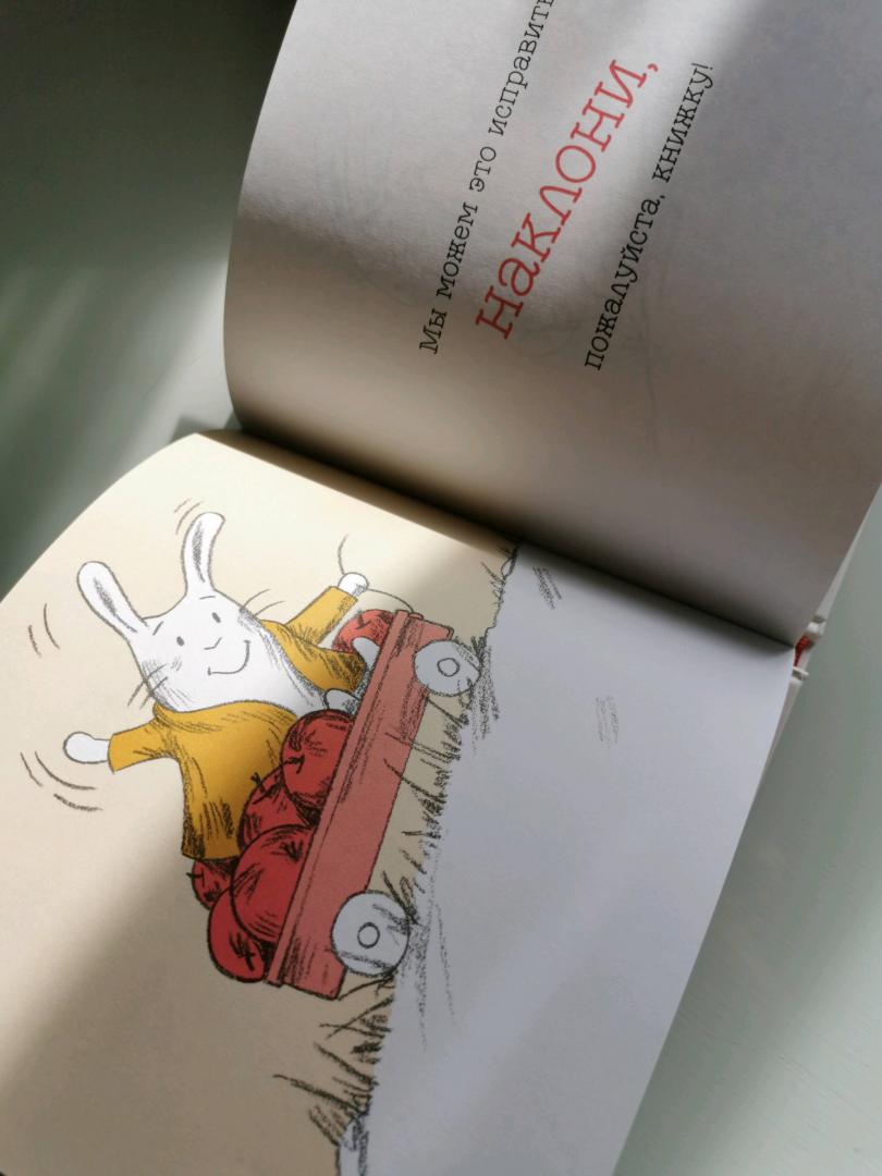 Иллюстрация 75 из 81 для За яблоками! Вкусное приключение кролика - Клаудиа Руэда | Лабиринт - книги. Источник: Лабиринт