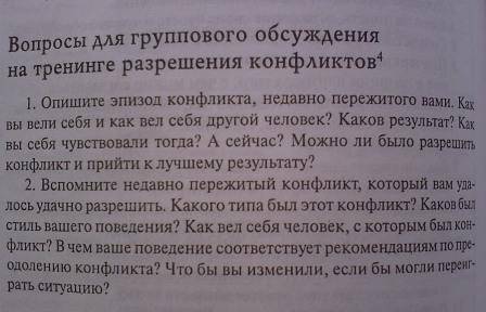 Иллюстрация 7 из 19 для 18 программ тренингов: Руководство для профессионалов | Лабиринт - книги. Источник: Полякова Елена Николаевна