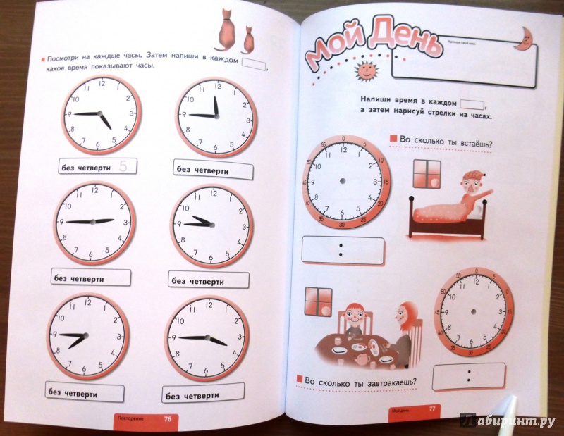 Учимся определять часы. Изучение часов для детей. Изучаем часы. Научить ребенка определять время. Изучаем часы задание для дошкольников.