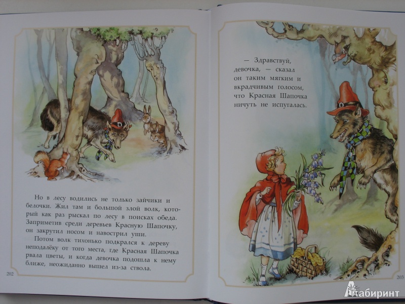 Иллюстрация 17 из 51 для Сокровищница сказок | Лабиринт - книги. Источник: Tatyana_G