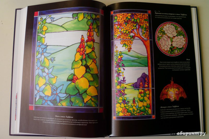 Иллюстрация 9 из 36 для Классическая роспись по стеклу: Идеи из прошлого - Джуди Балчин | Лабиринт - книги. Источник: very_nadegata