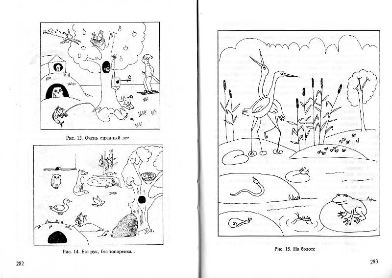 Иллюстрация 14 из 16 для Ребенок и окружающий мир. Комплексные занятия в старшей группе - Лилия Тимофеева | Лабиринт - книги. Источник: Росинка