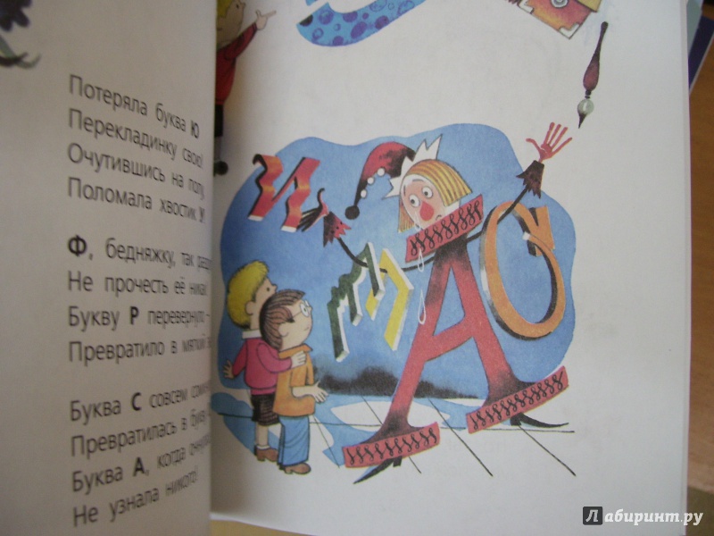 Иллюстрация 34 из 35 для Любимые стихи - Сергей Михалков | Лабиринт - книги. Источник: КошкаПолосатая