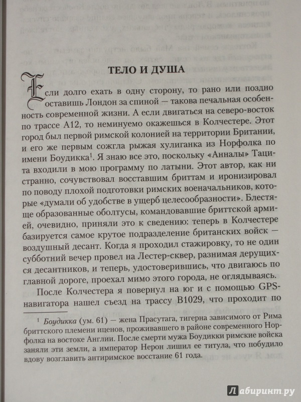 Иллюстрация 20 из 38 для Луна над Сохо - Бен Ааронович | Лабиринт - книги. Источник: Катран777