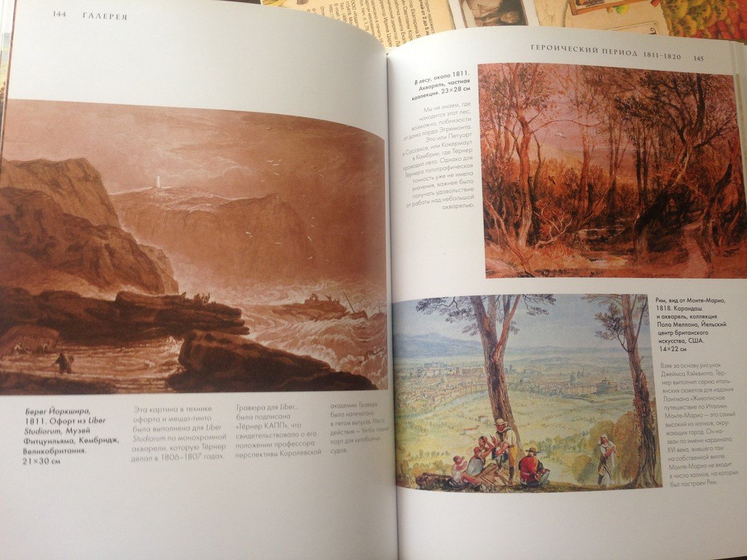 Иллюстрация 41 из 42 для Тернер. Жизнь и творчество в 500 картинах - Майкл Робинсон | Лабиринт - книги. Источник: NiNon
