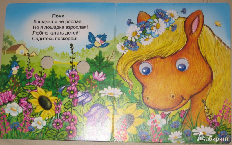 Иллюстрация 1 из 13 для Детки в деревне - Татьяна Тонина | Лабиринт - книги. Источник: DimaN