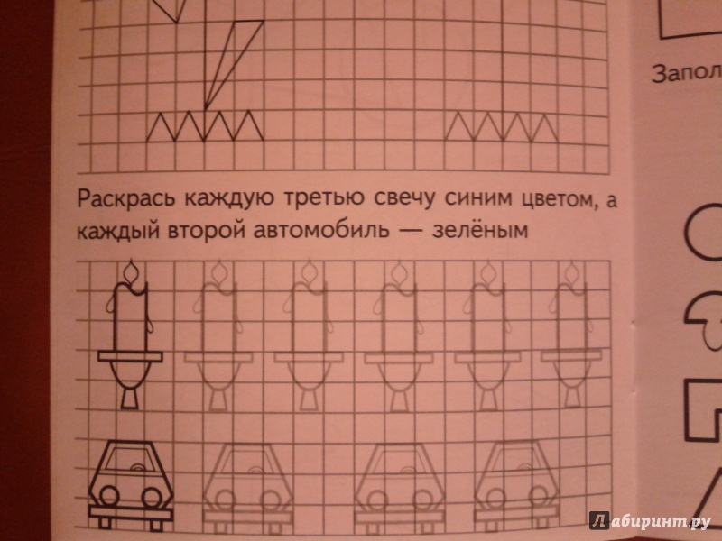 Иллюстрация 16 из 27 для Три - состав числа | Лабиринт - книги. Источник: Луганская  Aнна