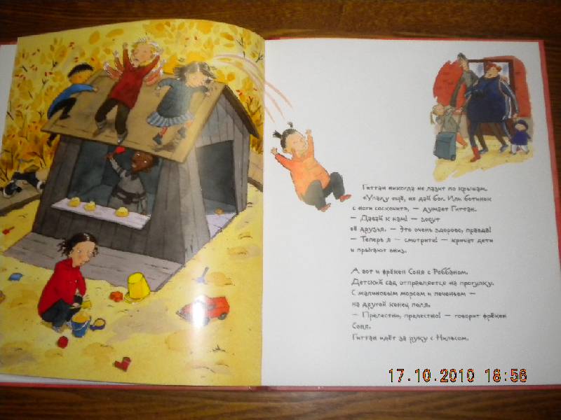 Иллюстрация 6 из 14 для Гиттан и серые волки - Пия Линденбаум | Лабиринт - книги. Источник: Девушка с кошкой