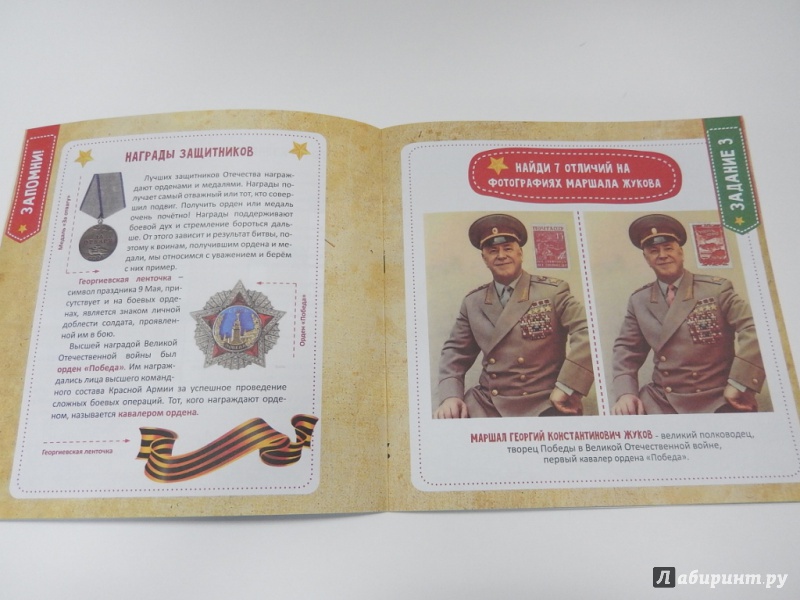 Иллюстрация 4 из 28 для Маленький солдат. Развивающие игры - Любовь Вилкова | Лабиринт - книги. Источник: dbyyb