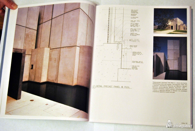 Иллюстрация 13 из 24 для Архитектура в деталях: элементы - Оскар Ойеда | Лабиринт - книги. Источник: janetta688