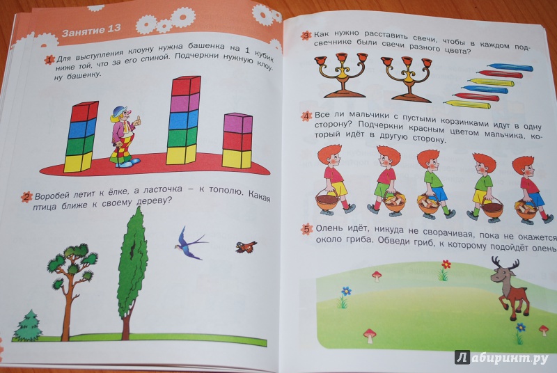 Иллюстрация 29 из 42 для Развивающие задания. Логика. Тетрадь для занятий с детьми 3-4 лет. ФГОС ДО - Марк Беденко | Лабиринт - книги. Источник: Нади