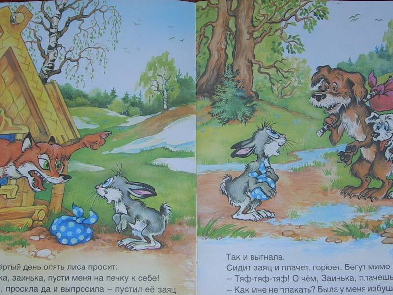 Задача заяц и лиса