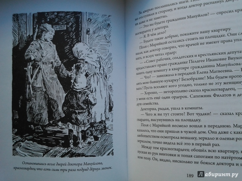 Иллюстрация 16 из 33 для Марийкино детство - Дина Бродская | Лабиринт - книги. Источник: Olga