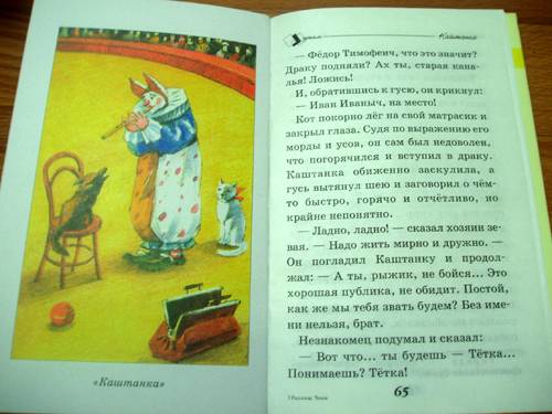 Иллюстрация 9 из 10 для Рассказы - Антон Чехов | Лабиринт - книги. Источник: Galia