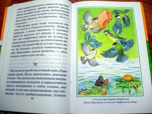Иллюстрация 21 из 22 для Аленушкины сказки - Дмитрий Мамин-Сибиряк | Лабиринт - книги. Источник: Galia