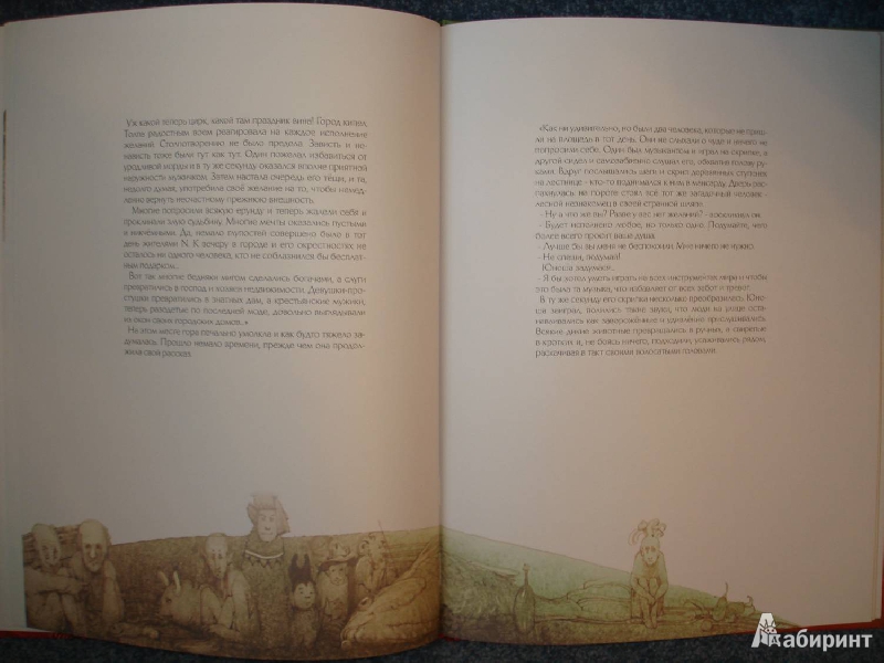 Иллюстрация 14 из 52 для Алиса и говорящая гора - Кирилл Челушкин | Лабиринт - книги. Источник: Сорокина  Лариса