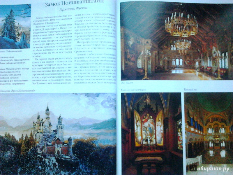Иллюстрация 28 из 44 для 50. Самые известные шедевры мировой архитектуры | Лабиринт - книги. Источник: Валерия Кошкина