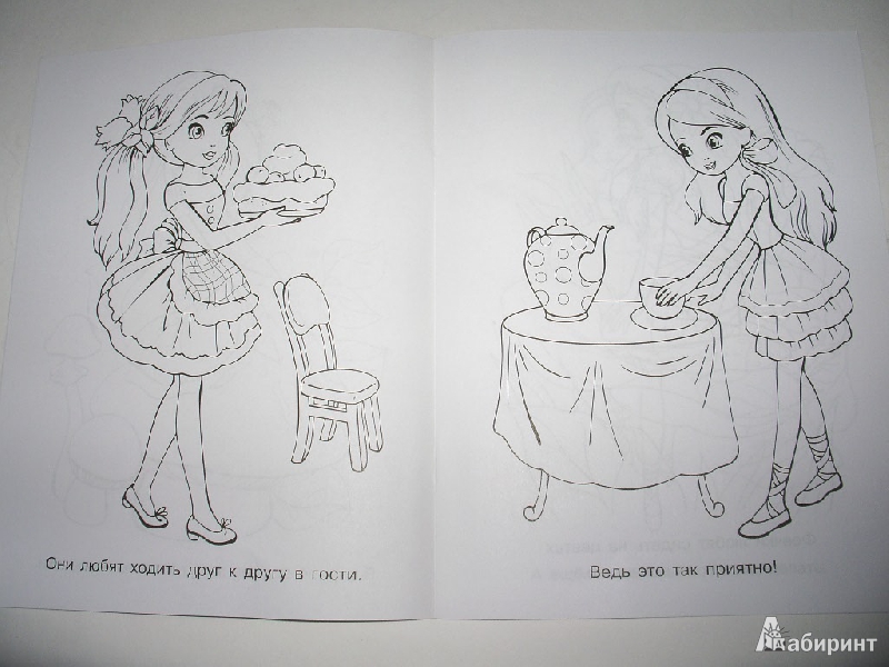 Иллюстрация 3 из 16 для Раскраска для девочек. Выпуск 4 | Лабиринт - книги. Источник: Tiger.