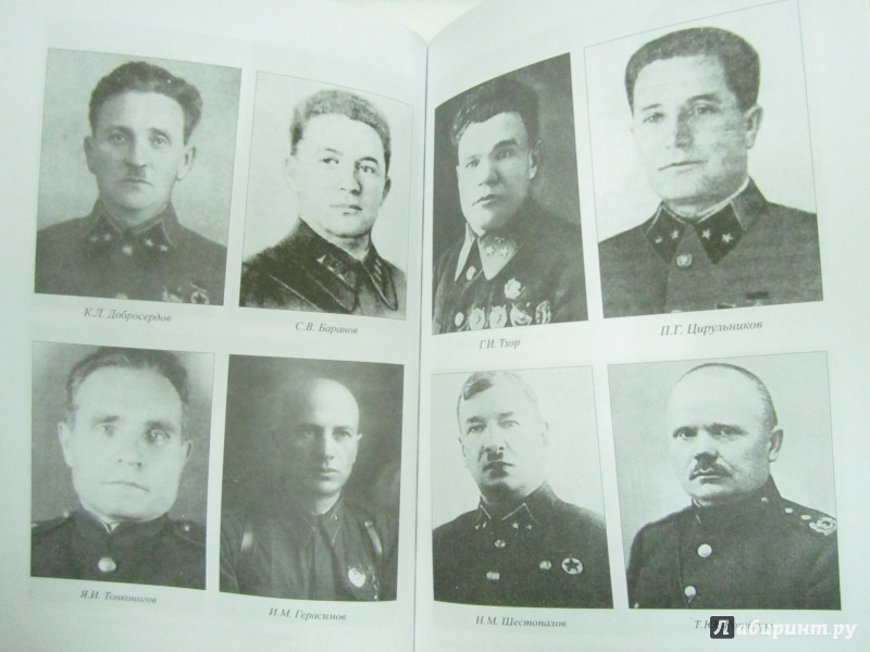 Иллюстрация 10 из 12 для Сталинские генералы в плену - Олег Смыслов | Лабиринт - книги. Источник: )  Катюша