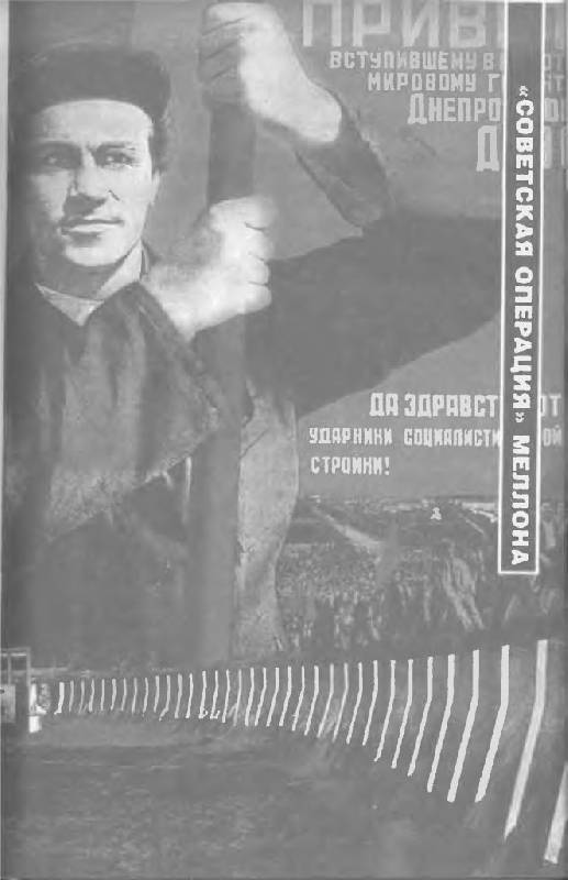 Иллюстрация 21 из 26 для Сталин: Операция Эрмитаж - Юрий Жуков | Лабиринт - книги. Источник: Юта